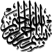 English Translation - Listen the Holy Quran (Koran)